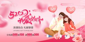 520情人节