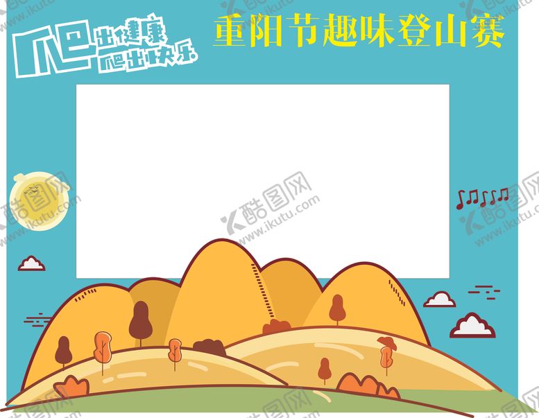 编号：66336110102006422038【酷图网】源文件下载-拍照板