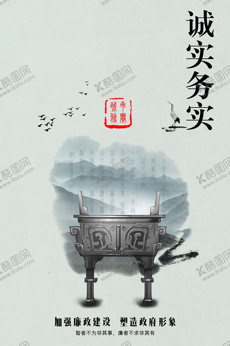 编号：14675809170032169427【酷图网】源文件下载-廉政文化展板