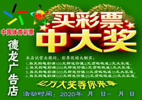掌上彩票店云彩店