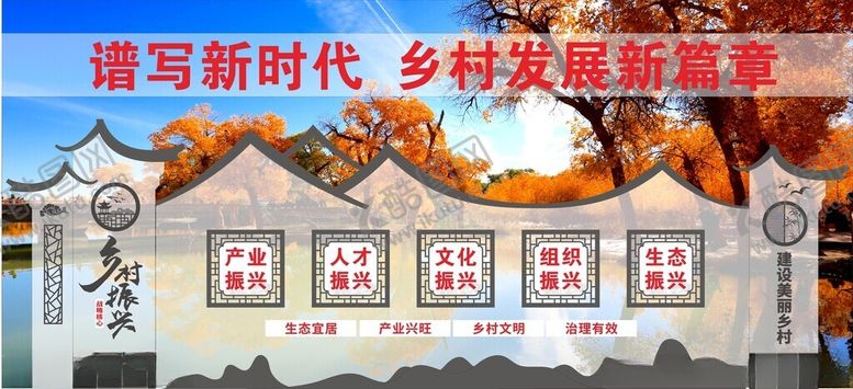 编号：63042812071902513897【酷图网】源文件下载-乡村大舞台
