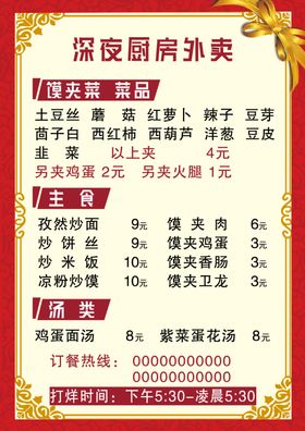价目表