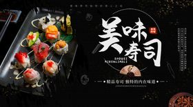 寿司