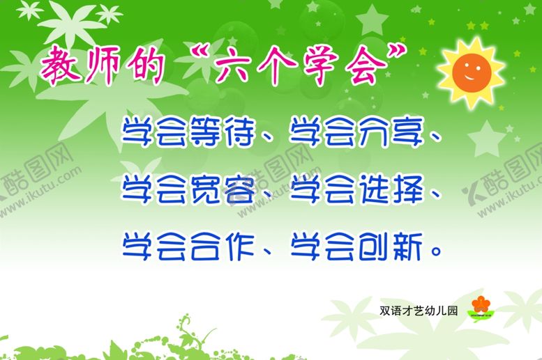 编号：19101001261219206253【酷图网】源文件下载-小学生海报