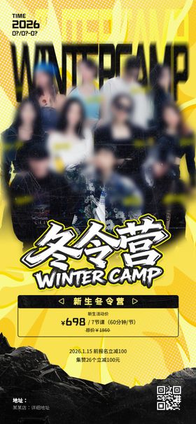 街舞社宣传海报