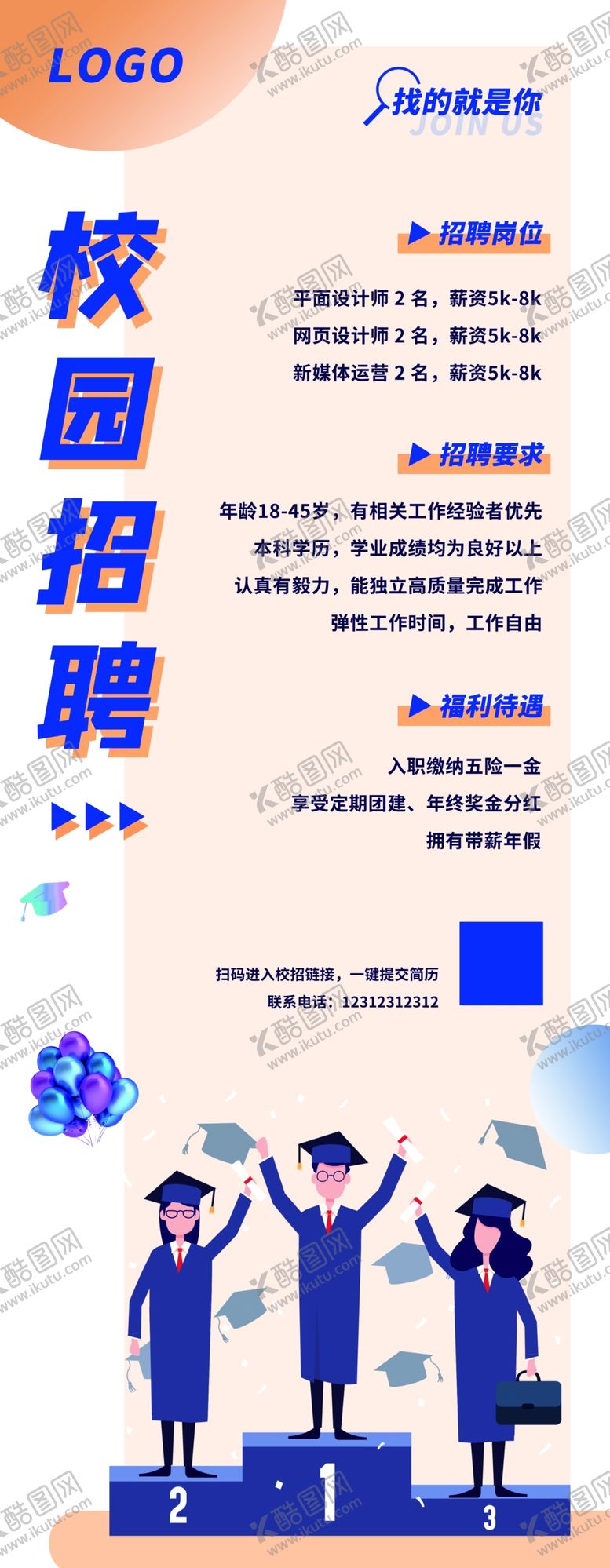 编号：12435802090258363476【酷图网】源文件下载-易拉宝图片