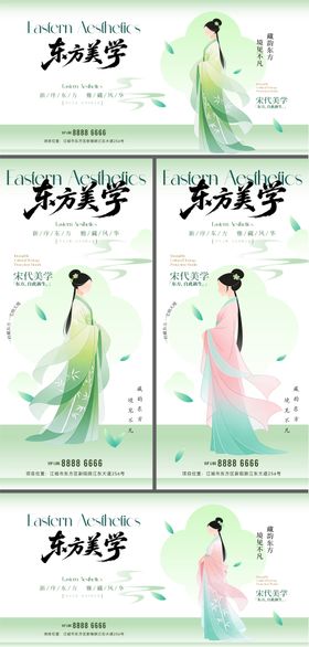 新中式东方美学主形象