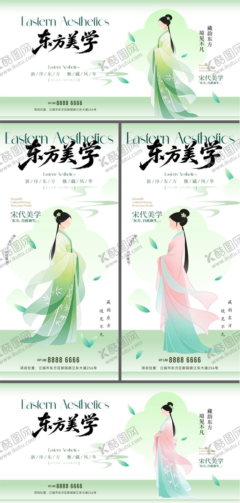 编号：36457904301407555580【酷图网】源文件下载-新中式东方美学主形象