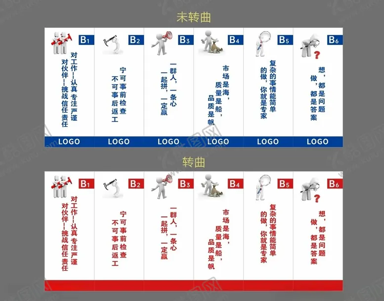 编号：78571106291711137867【酷图网】源文件下载-柱子安全标语