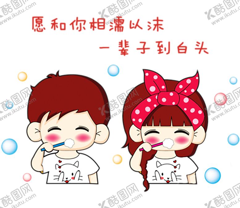 编号：62007110140029218624【酷图网】源文件下载-浪漫素材