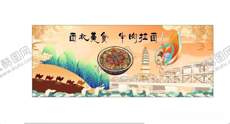 编号：71839612130832054318【酷图网】源文件下载-牛肉拉面背景墙