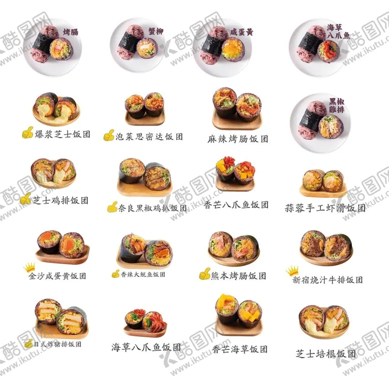 编号：91151311021654525472【酷图网】源文件下载-饭团