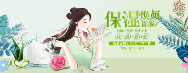 编号：28876207131919201453【酷图网】源文件下载-补水面膜