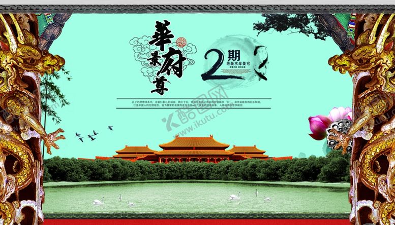 编号：89422607021910276254【酷图网】源文件下载-古典传统海报