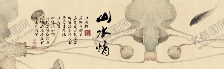 编号：65120604212156009442【酷图网】源文件下载-水墨山水