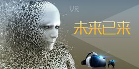 VR虚拟世界广告海报