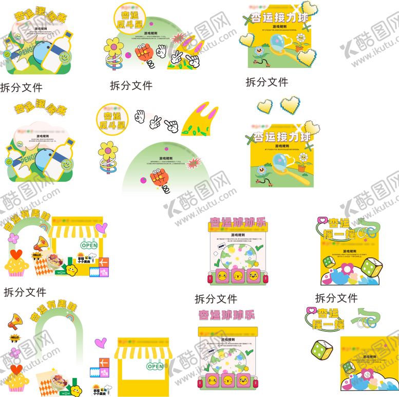 编号：16796810130508523373【酷图网】源文件下载-游戏插画活动美陈