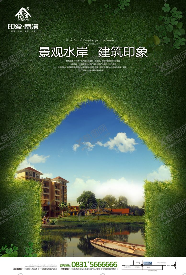 编号：10122905051605188494【酷图网】源文件下载-房地产海报