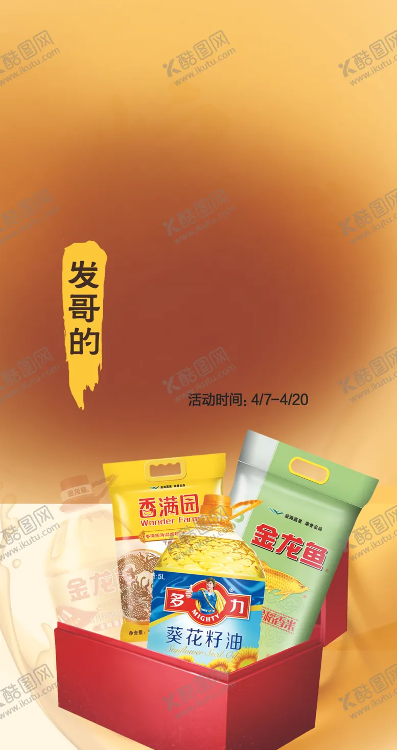 编号：98790612230248212325【酷图网】源文件下载-粮油铺