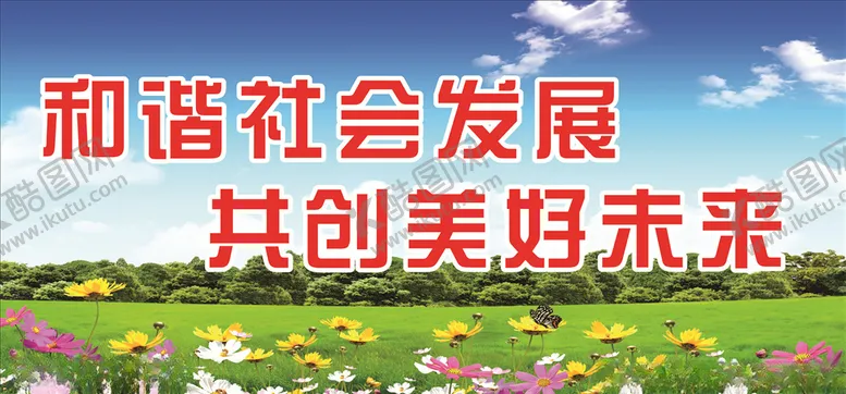 编号：85754405050431504453【酷图网】源文件下载-文明城市