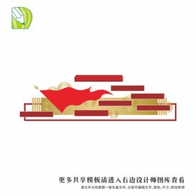 党务公告栏