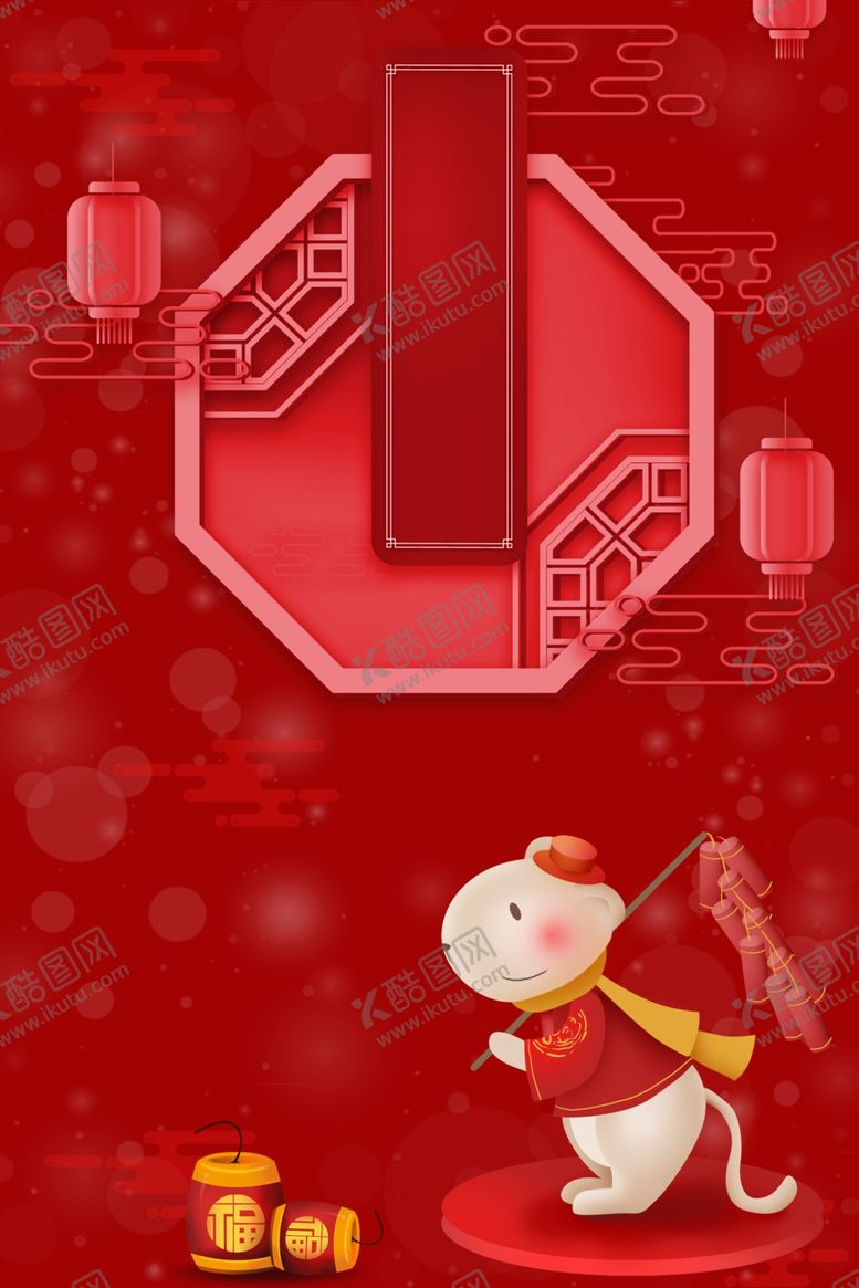 编号：86214009151201599909【酷图网】源文件下载-新年创意海报背景