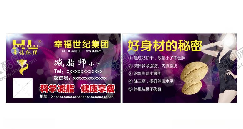 编号：20591007051220068001【酷图网】源文件下载-幸福狐狸名片