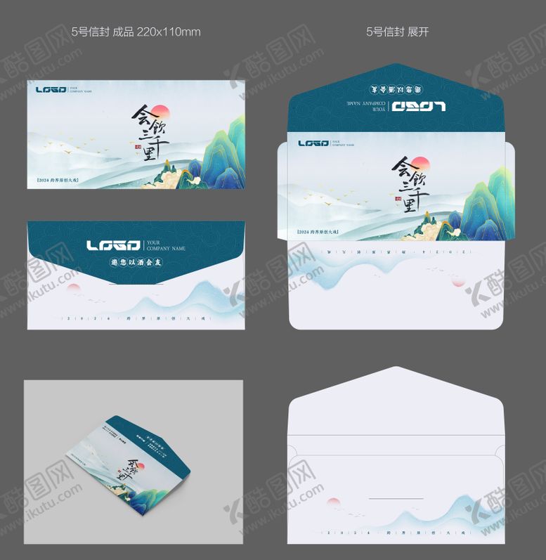 编号：18063208051115063818【酷图网】源文件下载-新中式信封设计