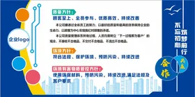 企业文化展板公司墙公司介绍公司简介宣传栏