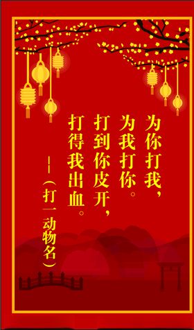 好看大气的元宵灯谜