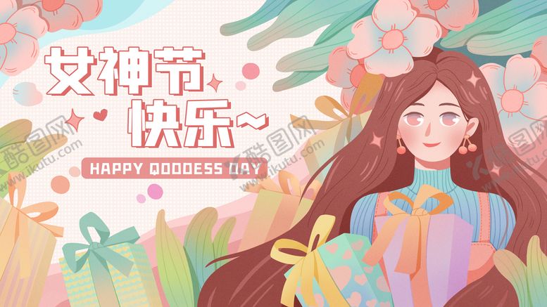 编号：68230410110457483218【酷图网】源文件下载-情人节插画 520海报 七夕 