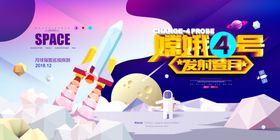 登月