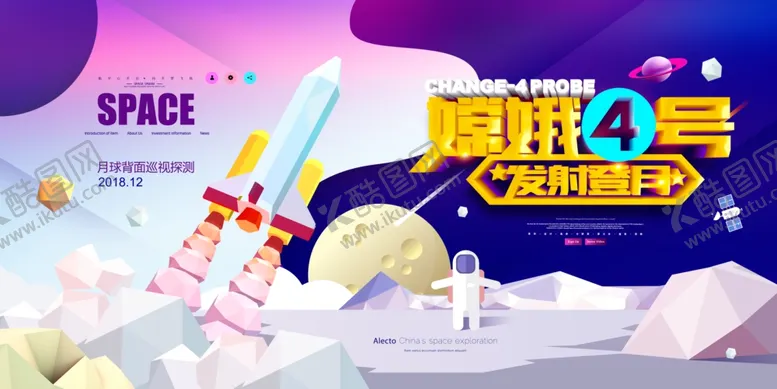 编号：88152606260524061299【酷图网】源文件下载-登月