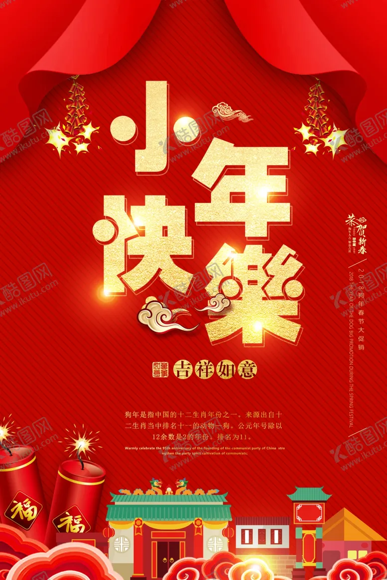编号：39327204091559133378【酷图网】源文件下载-小年