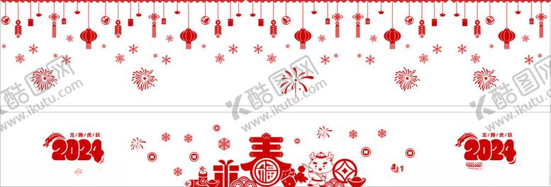 编号：49071412201348369284【酷图网】源文件下载-新年窗贴2024春节龙年装饰