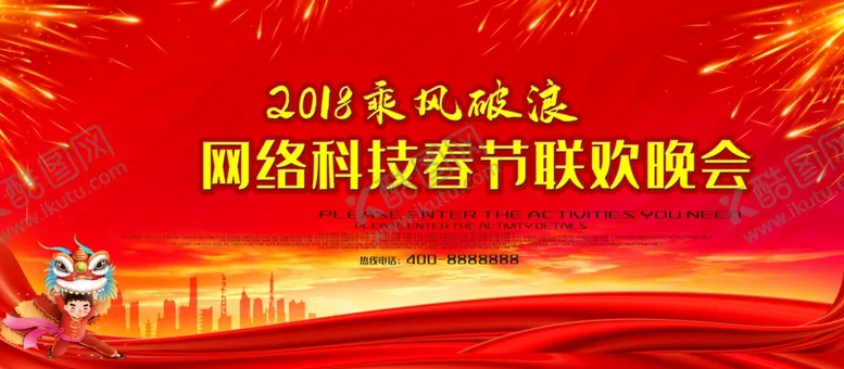 编号：62937004130716328235【酷图网】源文件下载-网络科技