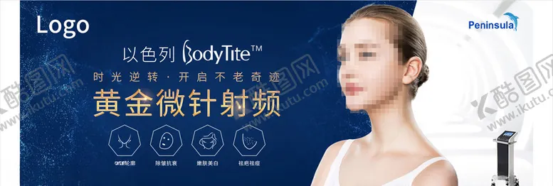 编号：11526404281907185736【酷图网】源文件下载-黄金微针