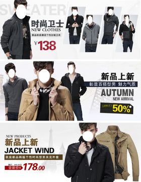 多款时尚男装打折爆款促销图