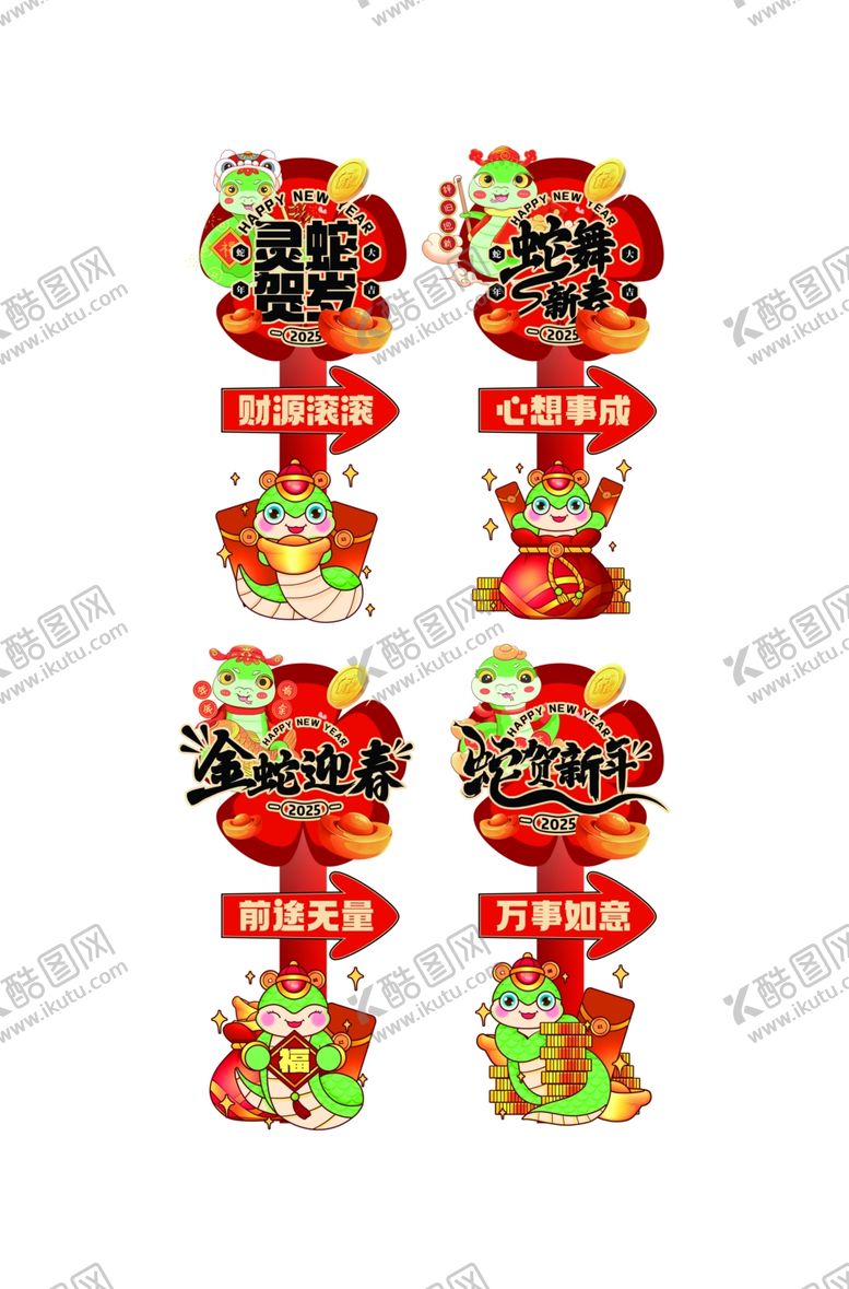 编号：74949601201317502640【酷图网】源文件下载-蛇年手举牌