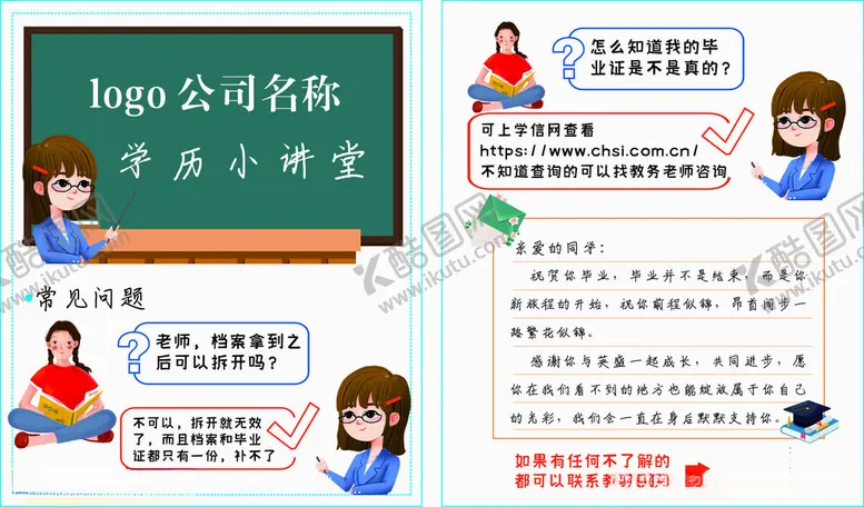 编号：18451002142046104297【酷图网】源文件下载-知识卡片