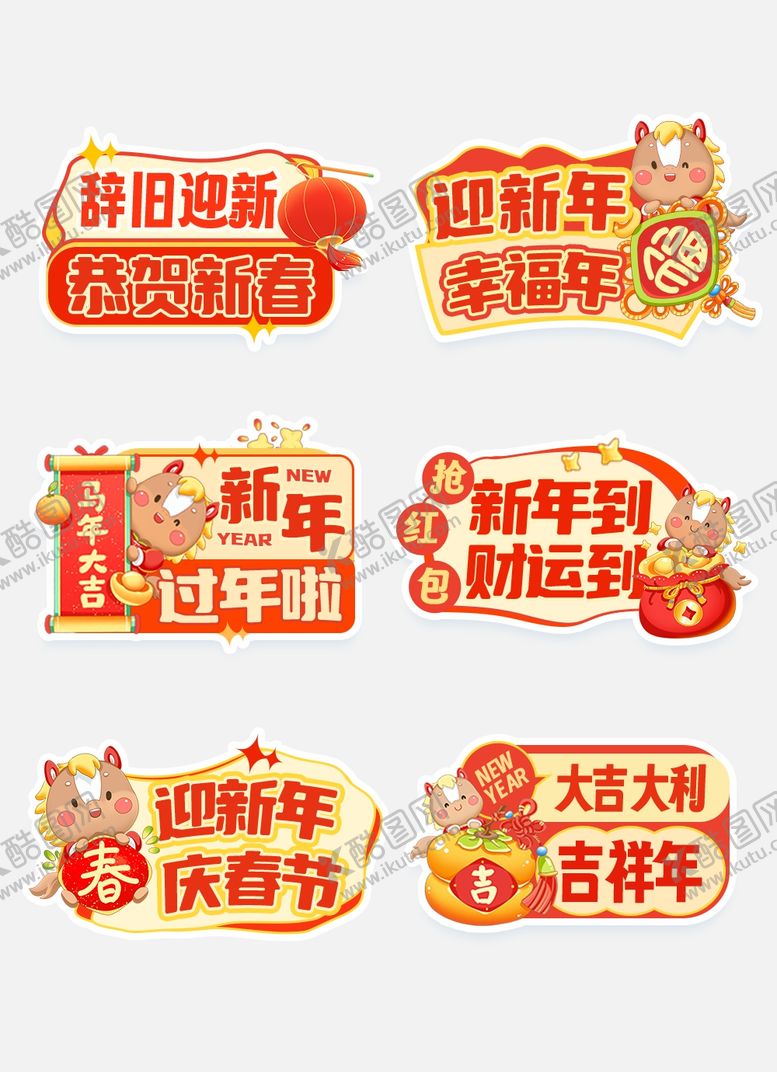 编号：64751104060158595395【酷图网】源文件下载-辞旧迎新手举牌