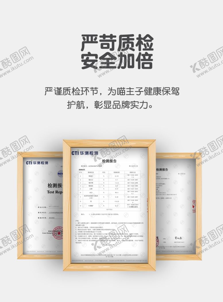 编号：44635201190118222457【酷图网】源文件下载-检测报告