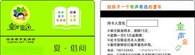 教育会员卡