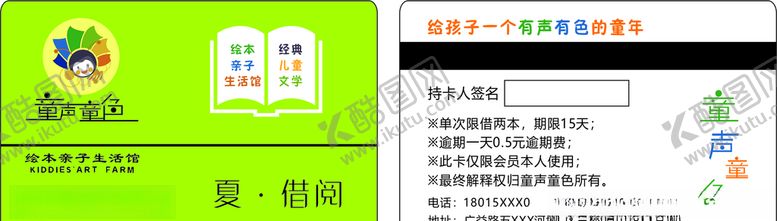 编号：61366009261903264097【酷图网】源文件下载-教育会员卡