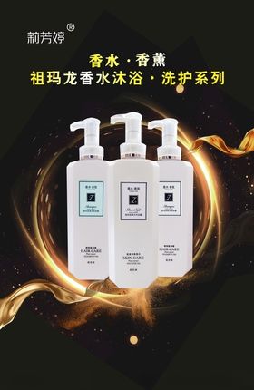 香水广告灯片