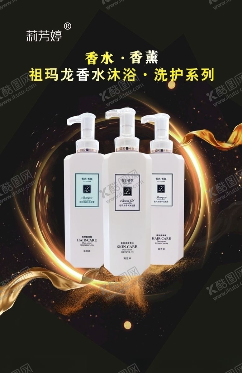 编号：28331406280257065941【酷图网】源文件下载-香水广告灯片