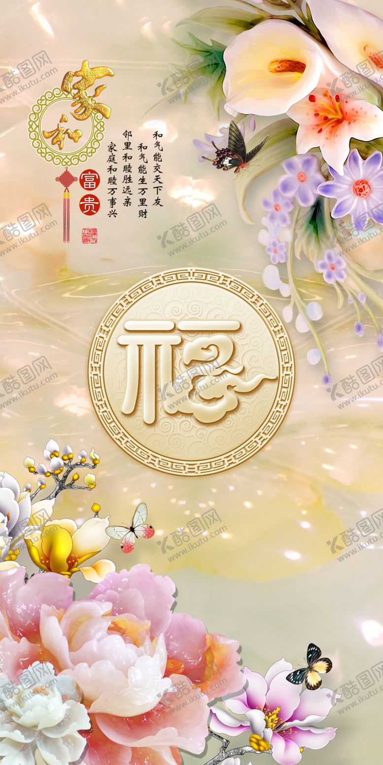 编号：55174510272250087242【酷图网】源文件下载-玉雕牡丹玄关画