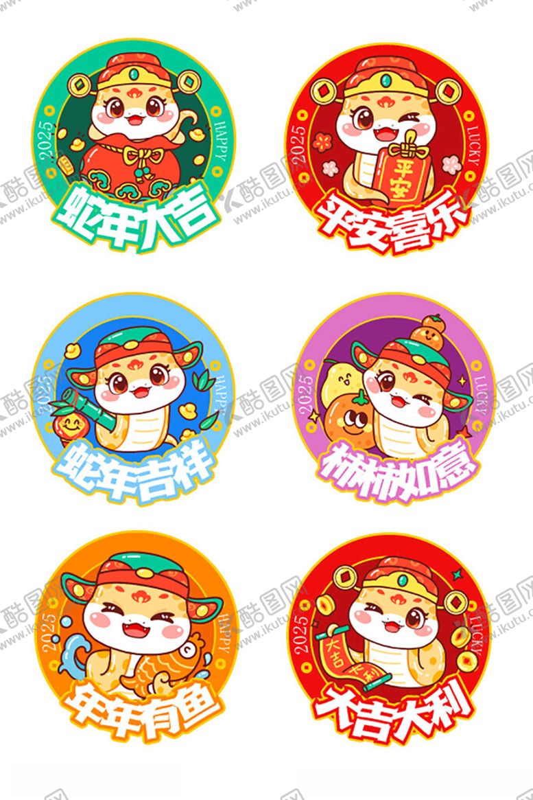 编号：39712301281735581391【酷图网】源文件下载-新年贴纸