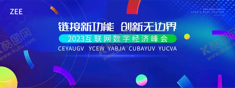 编号：68019509170153557280【酷图网】源文件下载-科发布会技主视觉