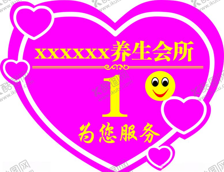 编号：75782509270626261403【酷图网】源文件下载-胸牌